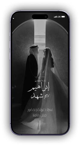 دعوة زواج فاخرة